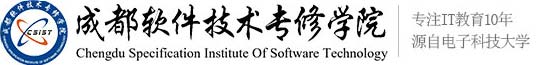 四川成都软件技术专修学院logo