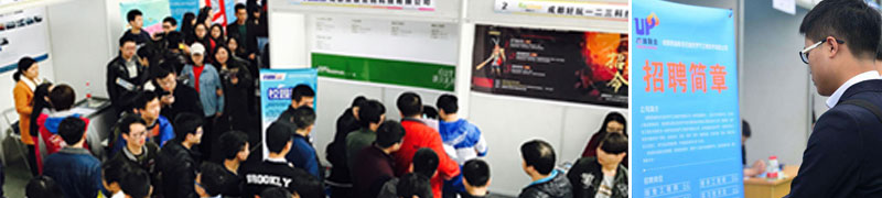 校企合作签约仪式及校园招聘会现场